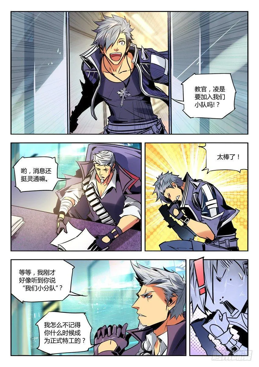 53·腹黑博士 第5页