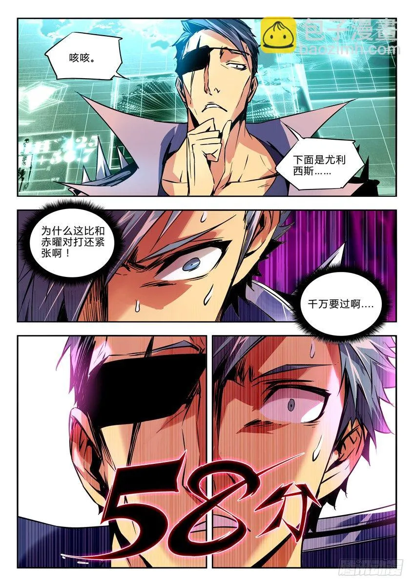 55·考试风波结束 第3页