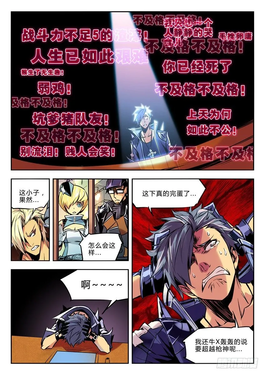 55·考试风波结束 第4页
