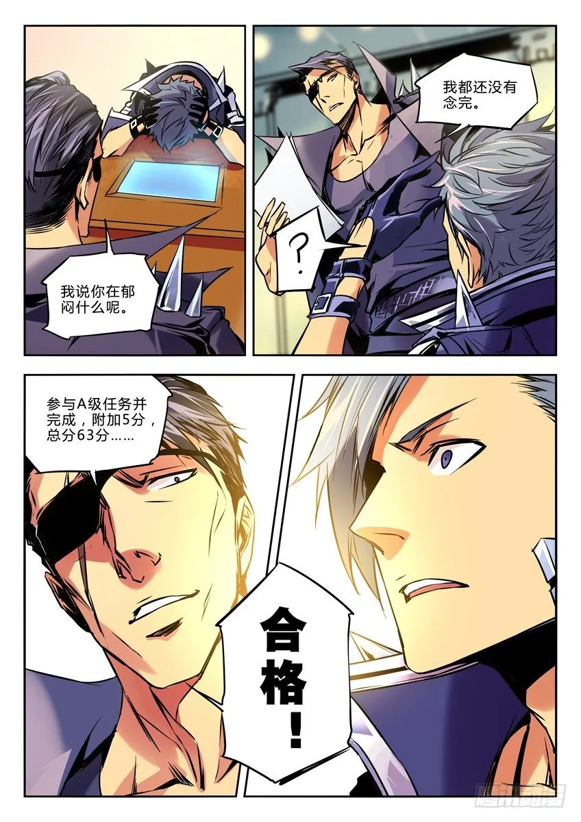 55·考试风波结束 第5页