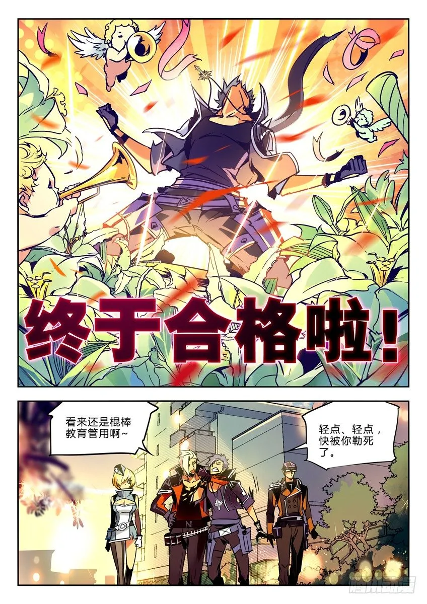 55·考试风波结束 第6页