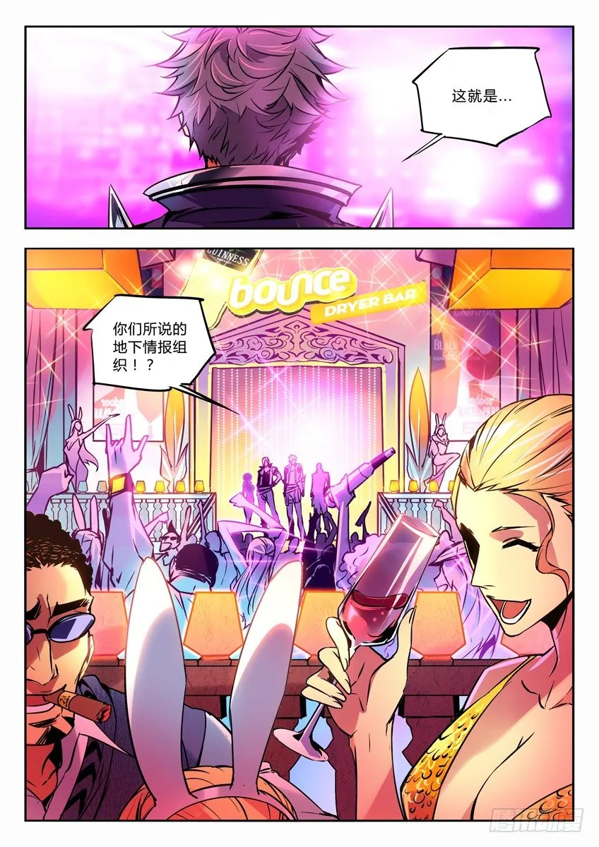 56·猫小萌登场 第1页
