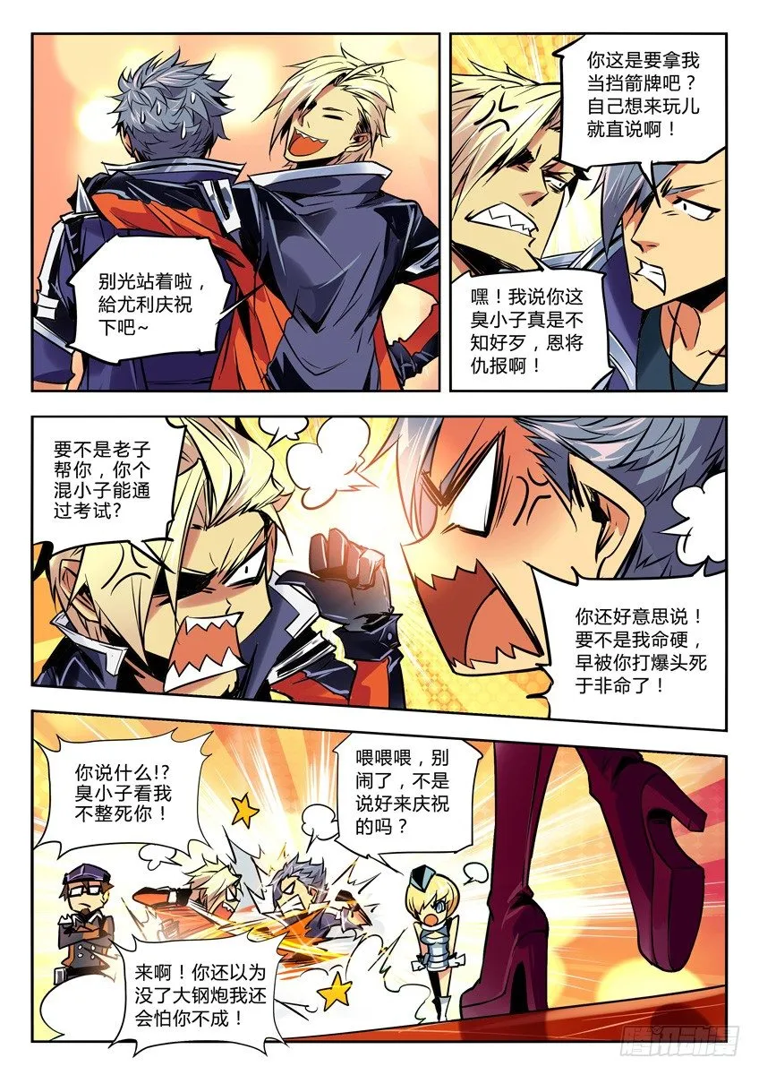 56·猫小萌登场 第2页