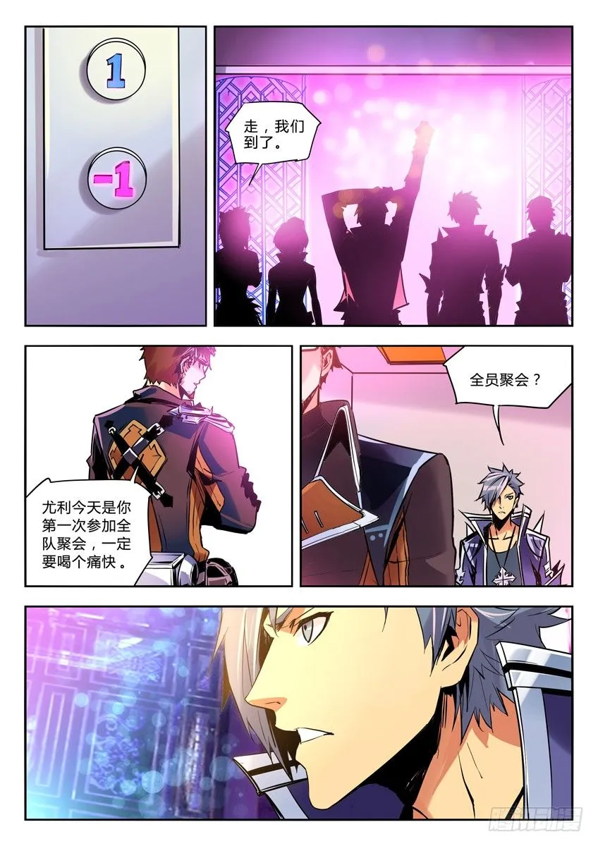 56·猫小萌登场 第6页