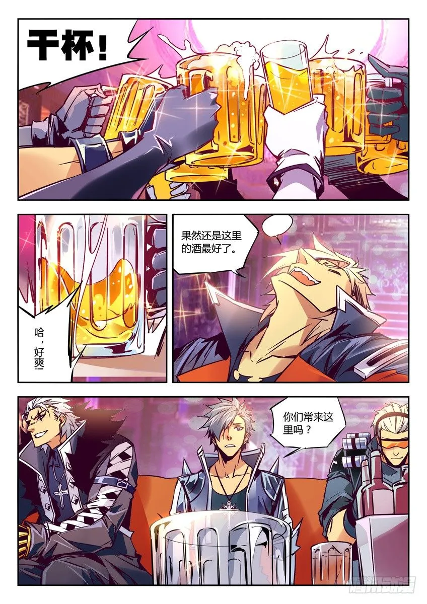57·欢庆 第3页