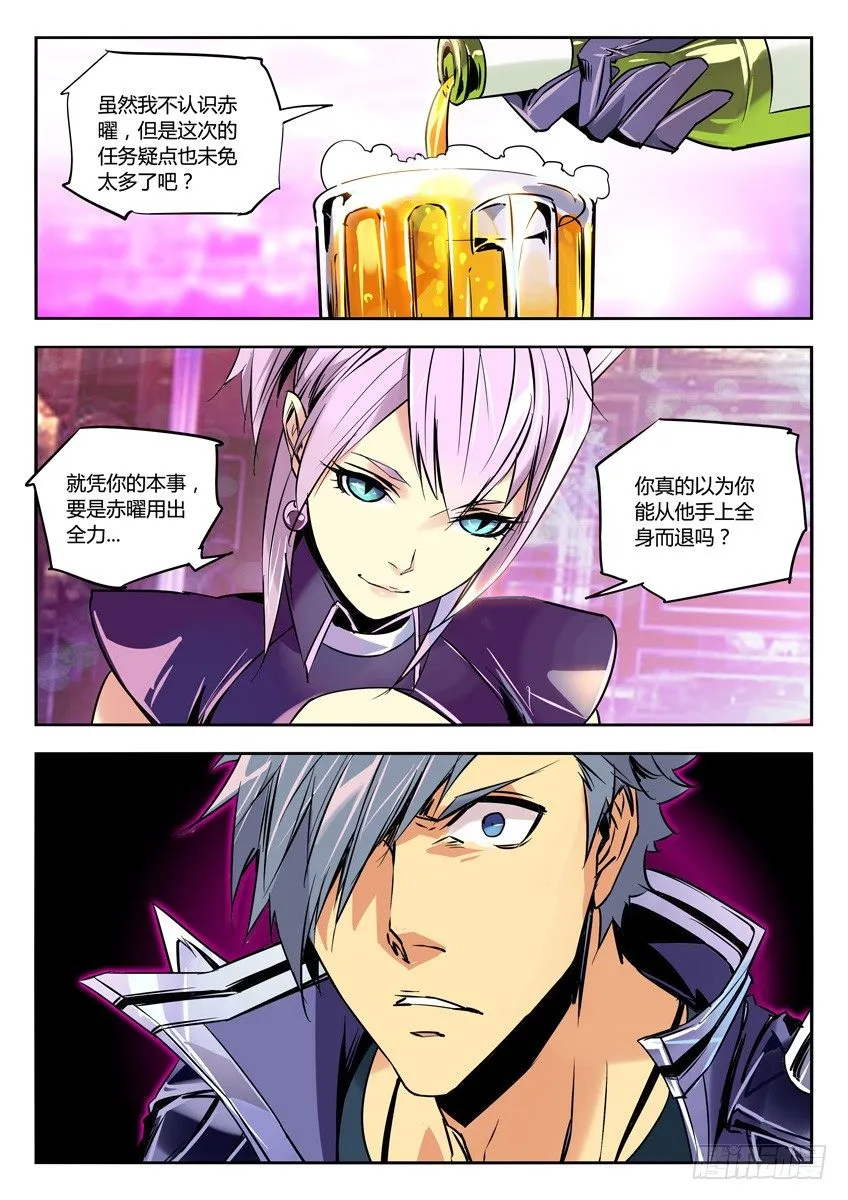 58·红色密报 第1页