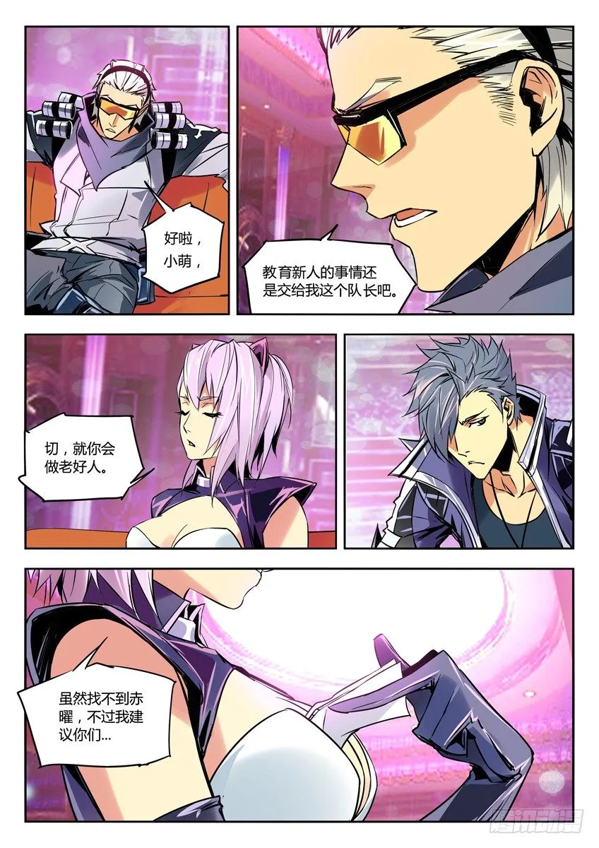58·红色密报 第2页