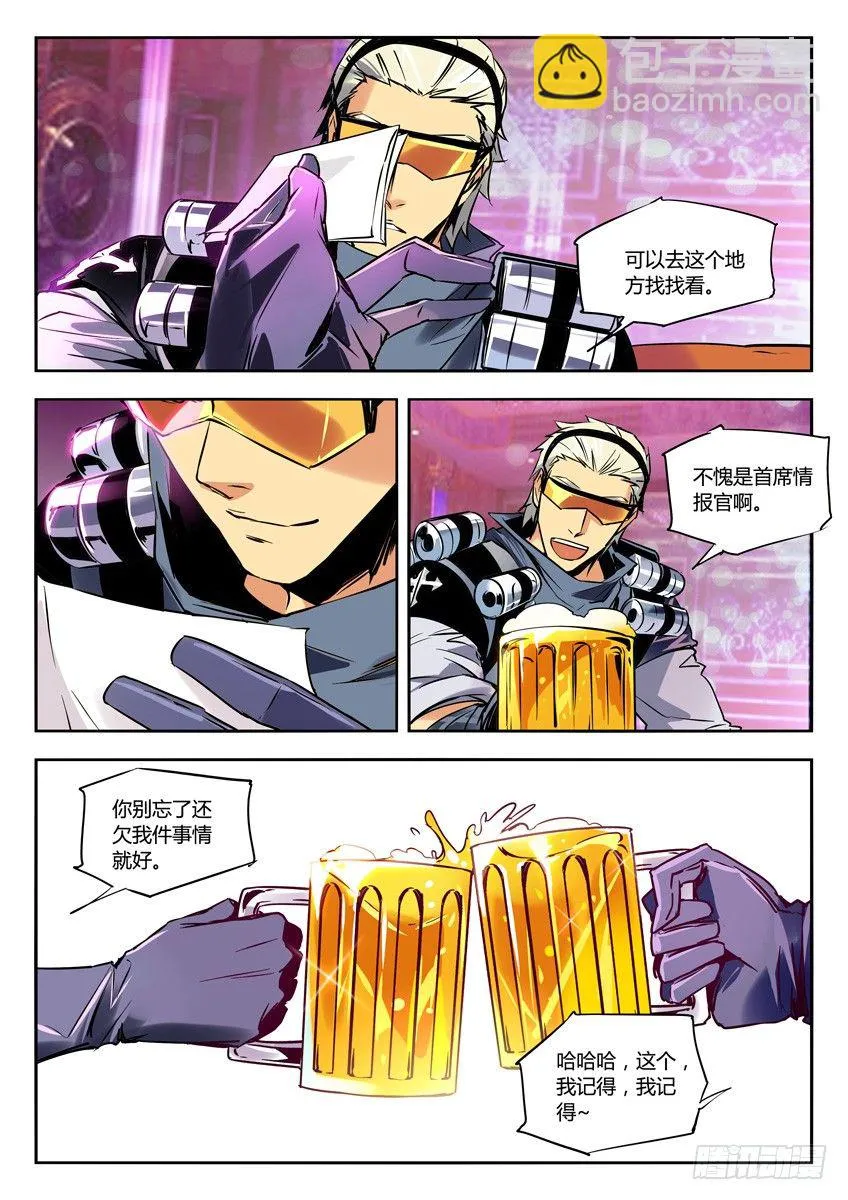 58·红色密报 第3页