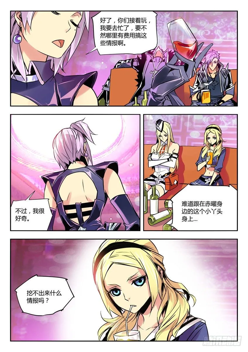 58·红色密报 第4页