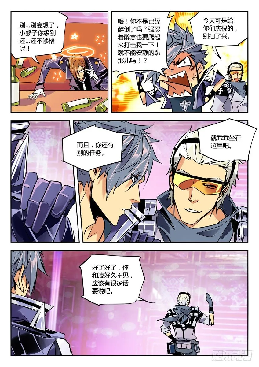 58·红色密报 第7页