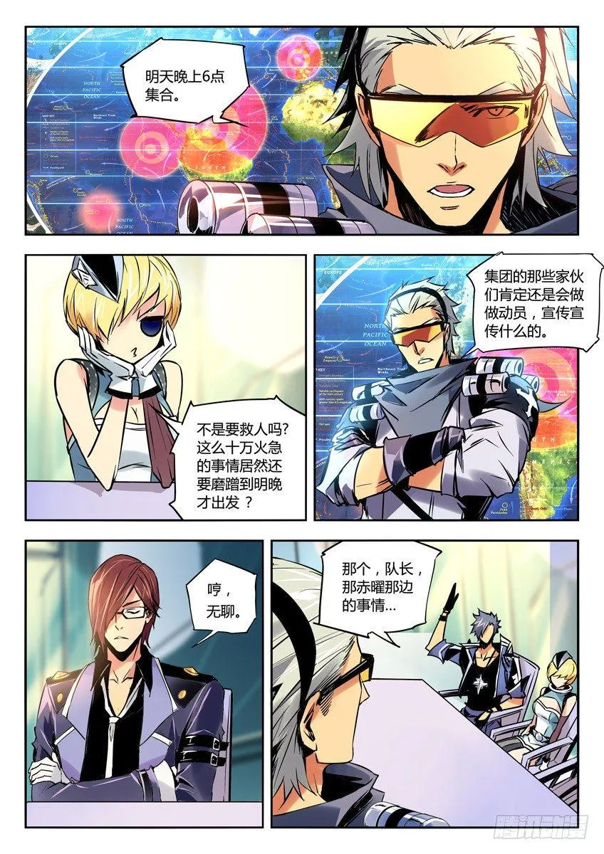 59·生化浩劫 第4页