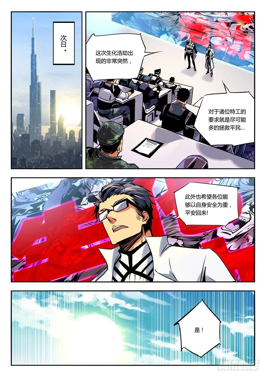 60·极地探路者 第3页
