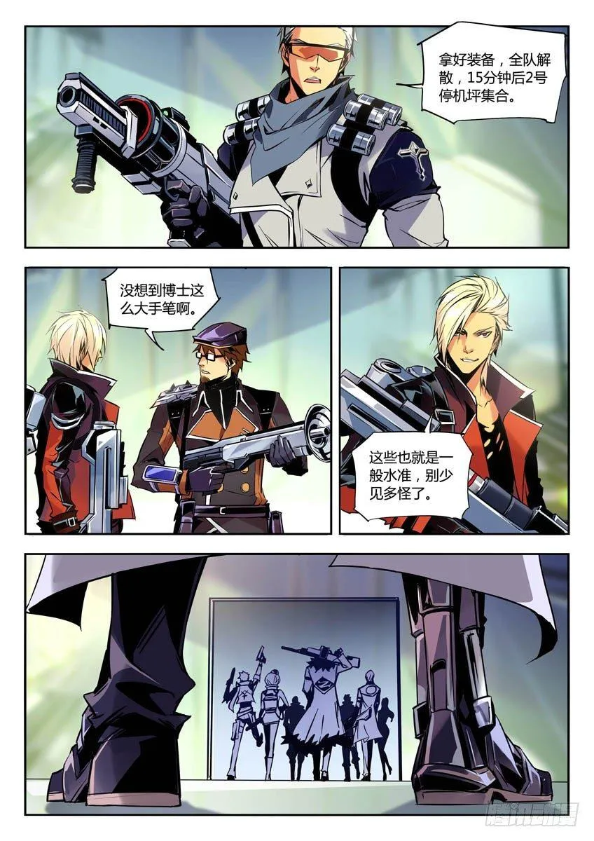 61·兵分两路 第1页