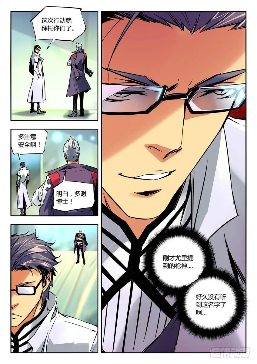 61·兵分两路 第2页