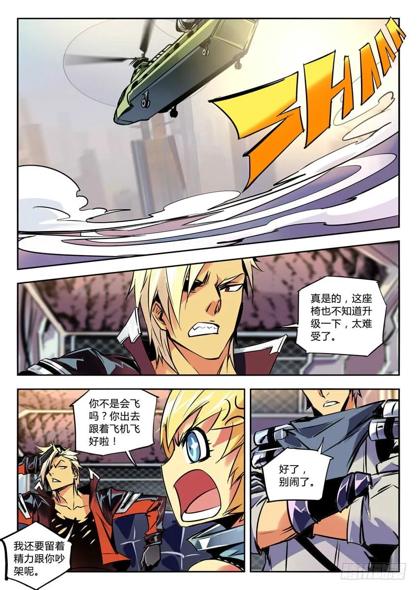 61·兵分两路 第4页