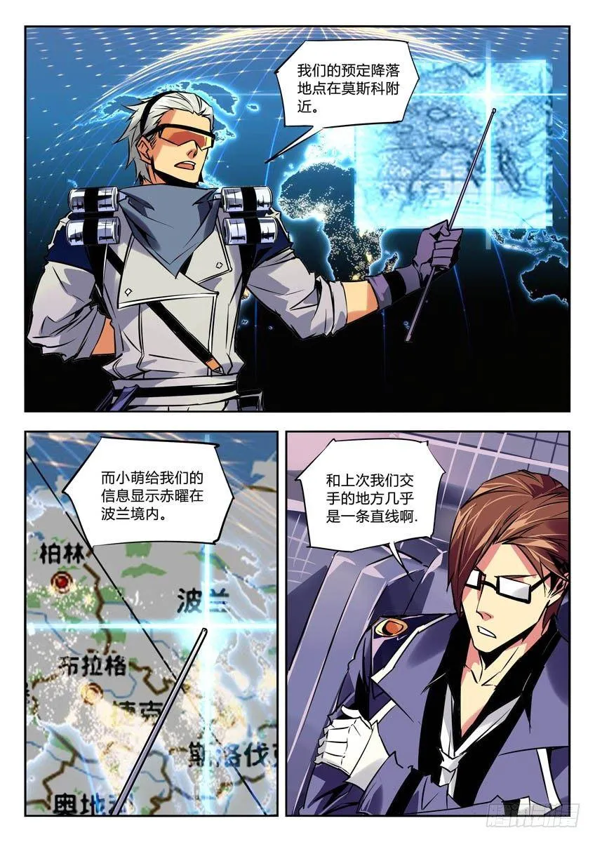 61·兵分两路 第5页