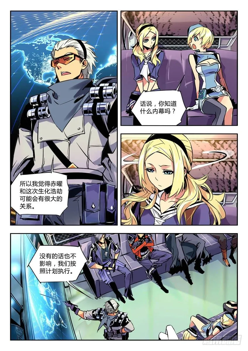61·兵分两路 第6页