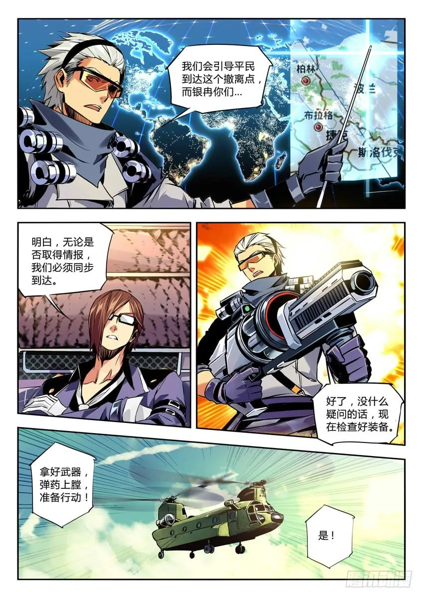 61·兵分两路 第7页