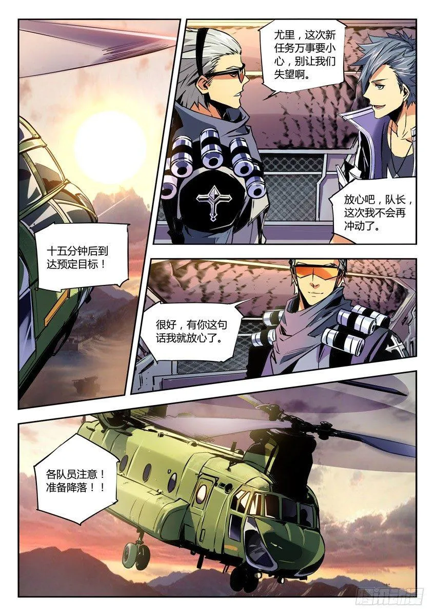 62·营地 第1页