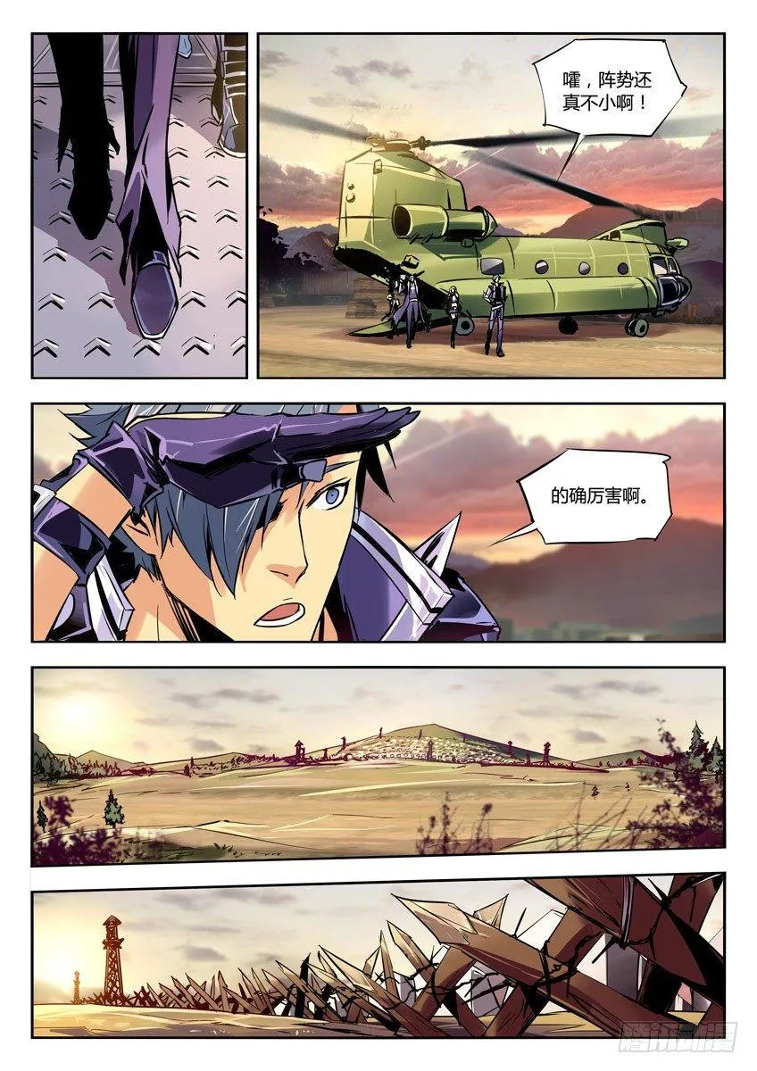 62·营地 第2页