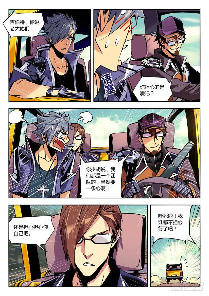 64·密林 第1页