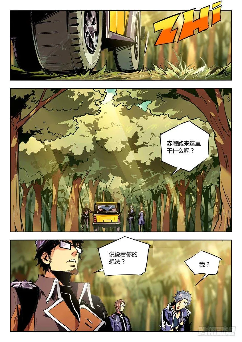 64·密林 第2页