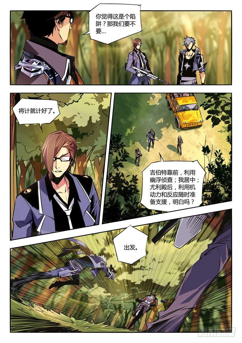 64·密林 第4页