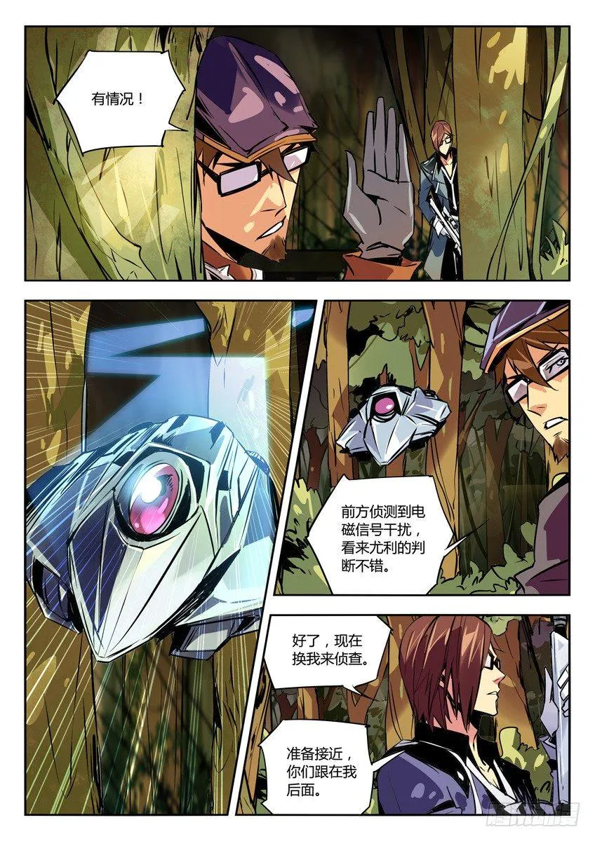 64·密林 第6页
