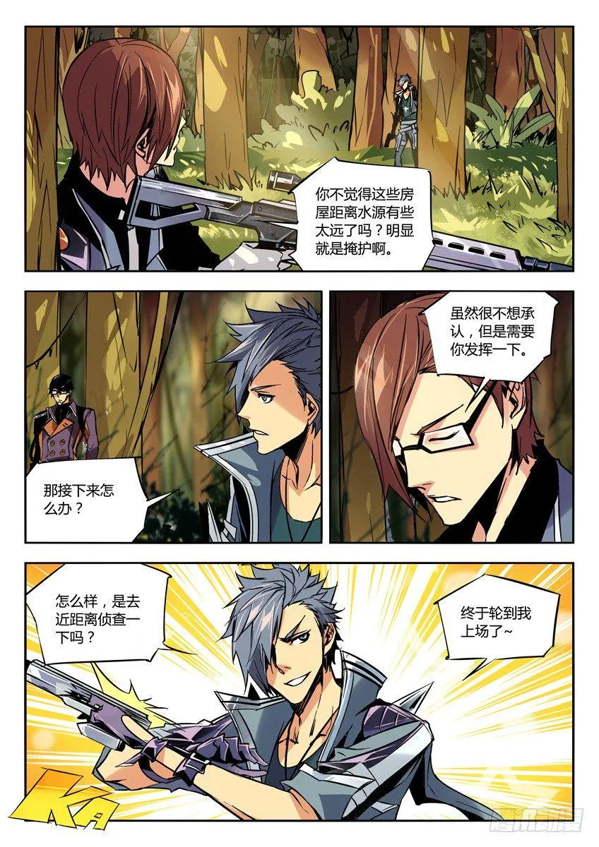 65·突遇丧尸 第1页
