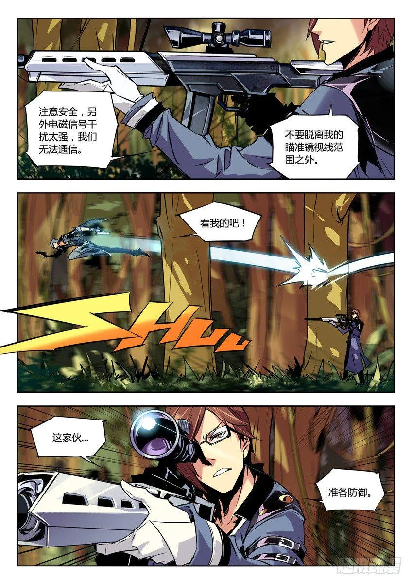 65·突遇丧尸 第2页
