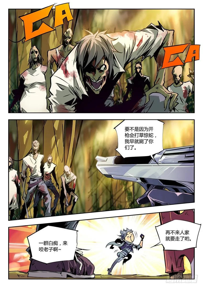 66·吉尔赫拉 第4页