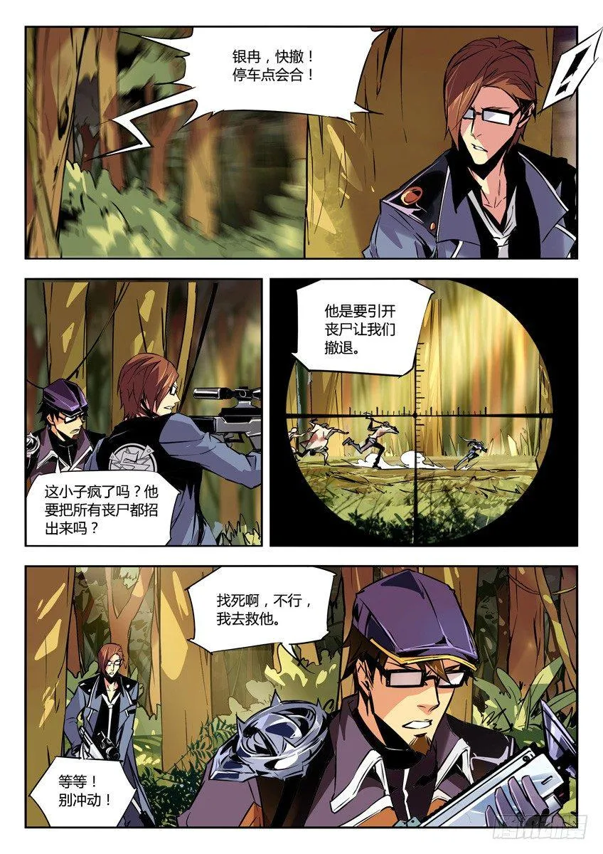 66·吉尔赫拉 第5页