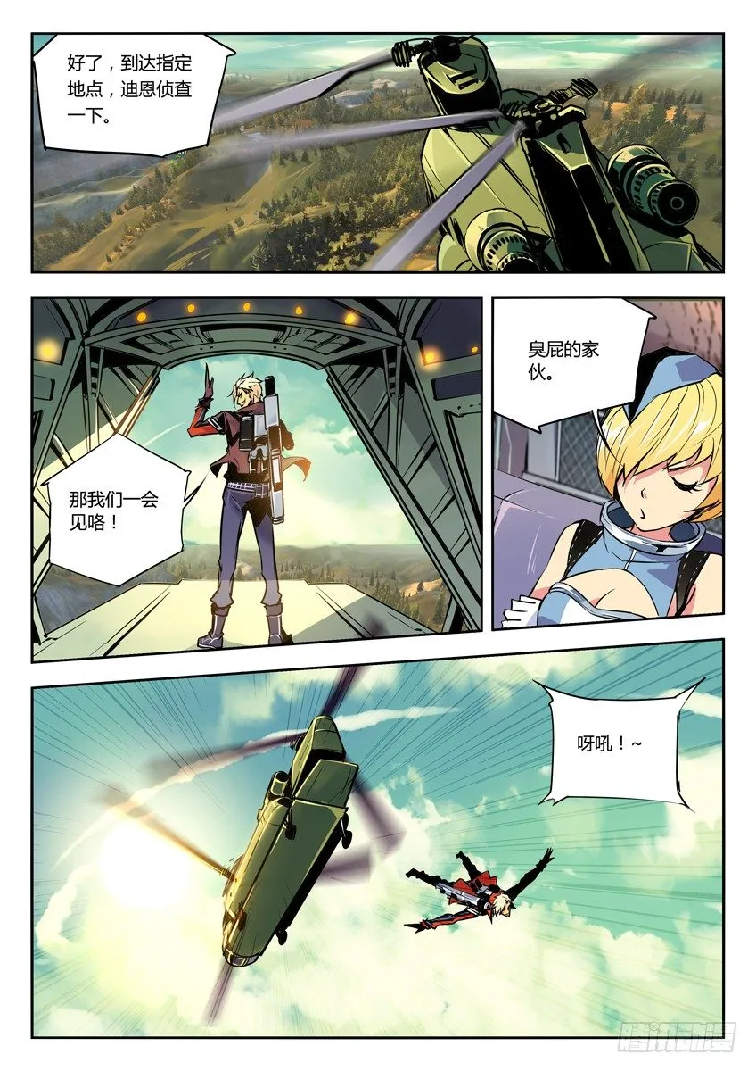 67·寻找水源 第1页