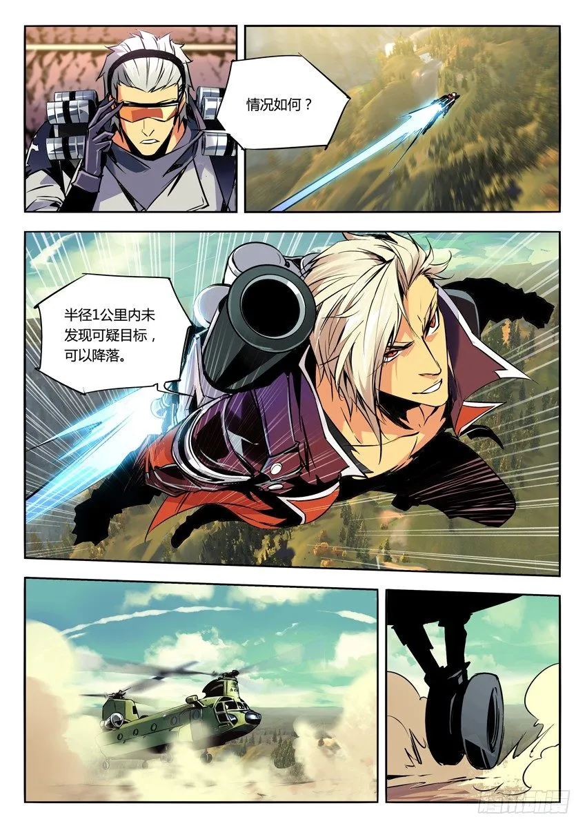 67·寻找水源 第2页