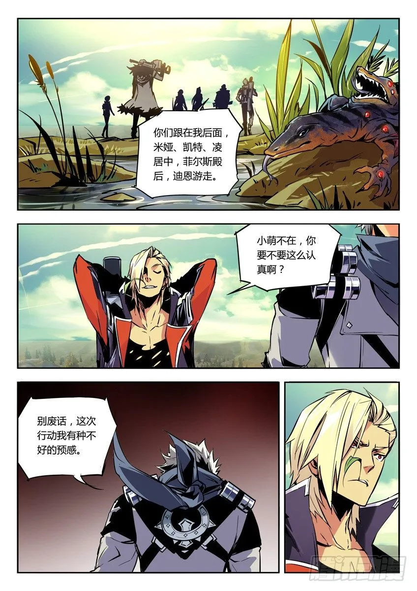 67·寻找水源 第6页