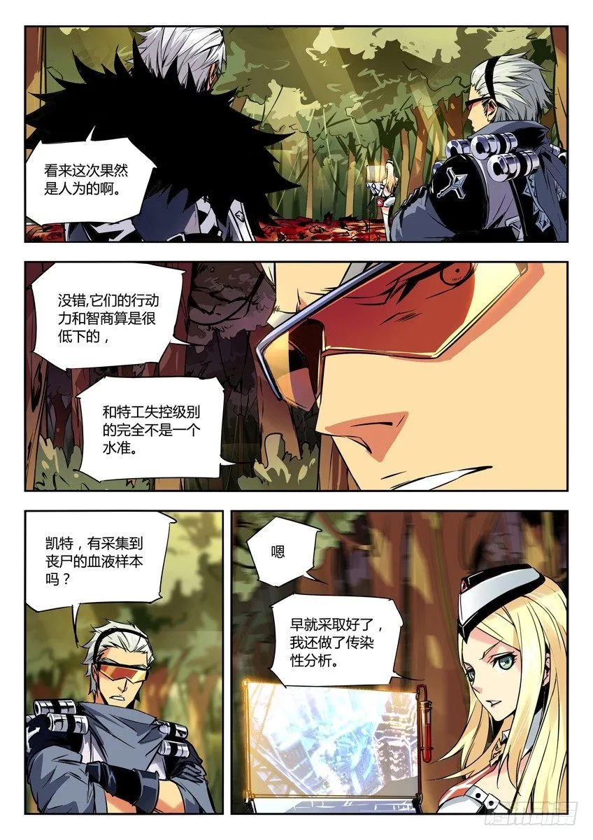 69·一瞬千杀 第4页
