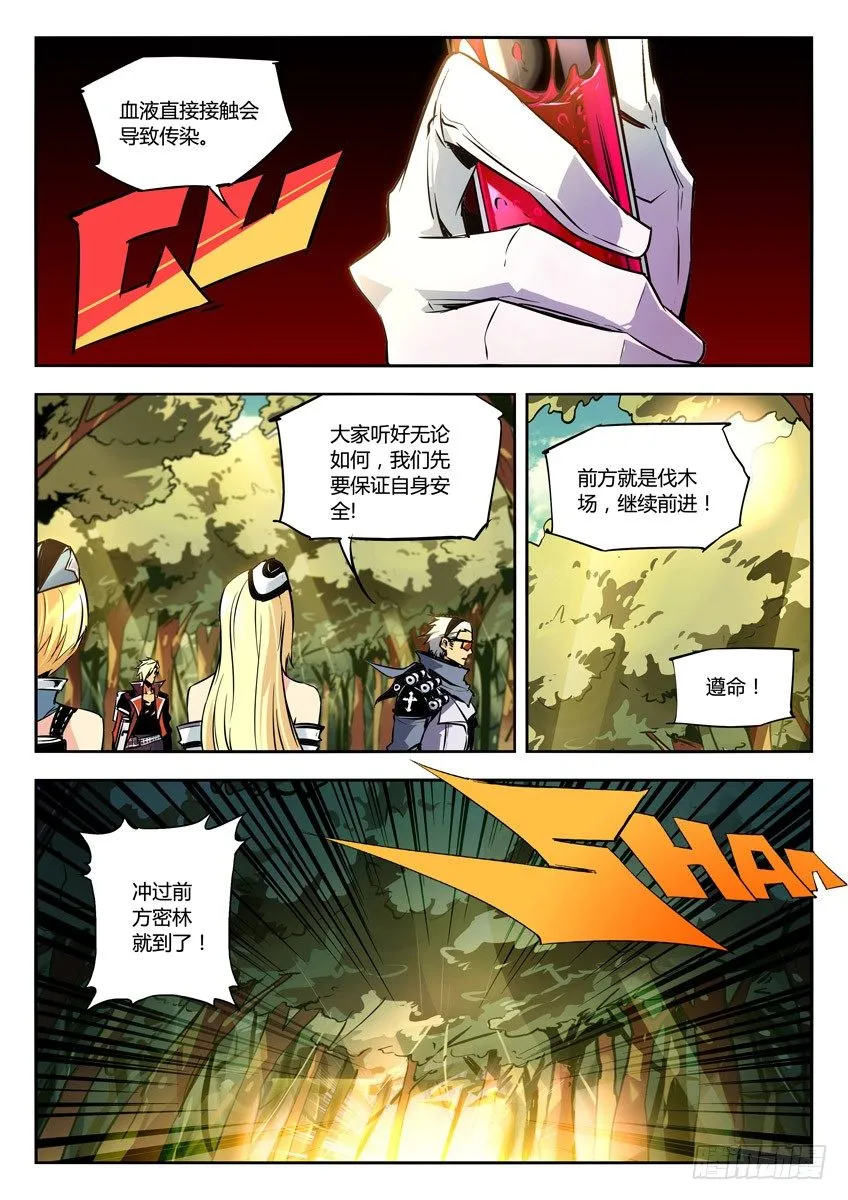 69·一瞬千杀 第5页
