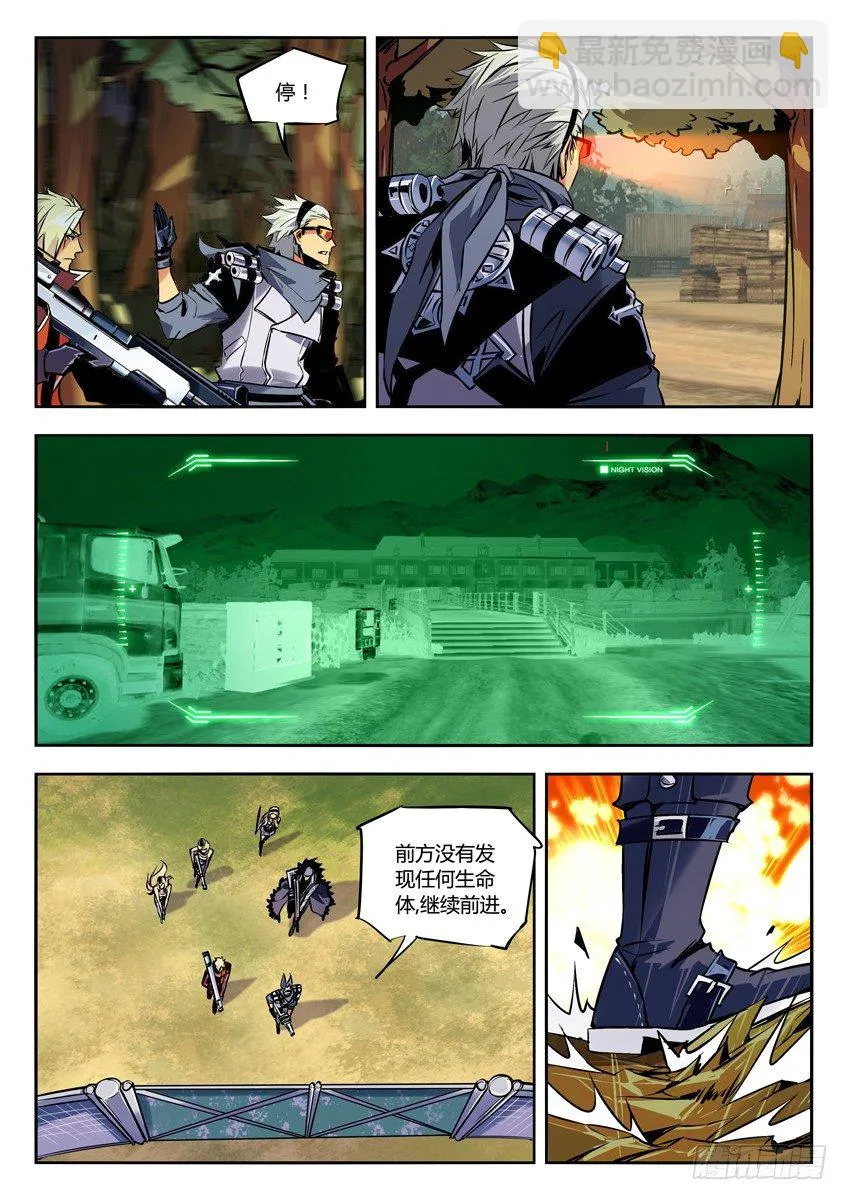 69·一瞬千杀 第6页
