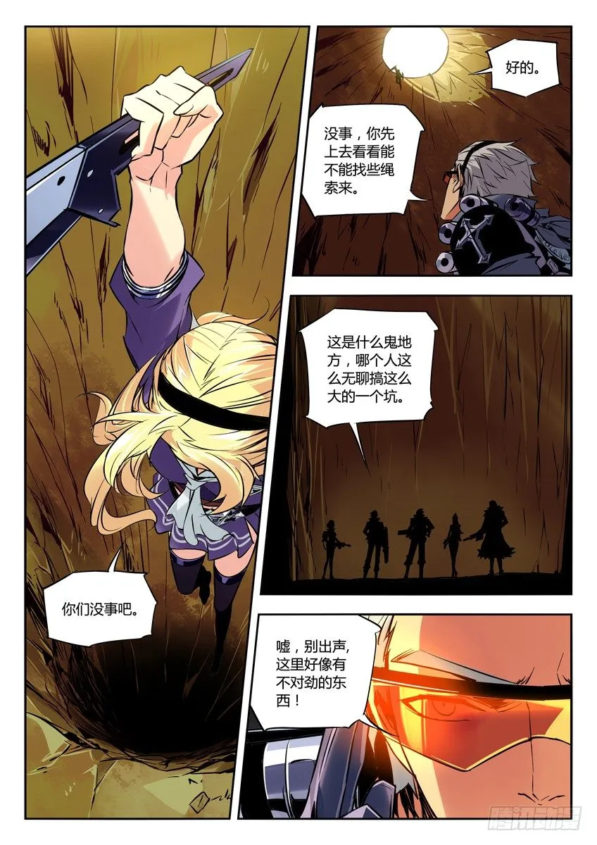 69·一瞬千杀 第8页