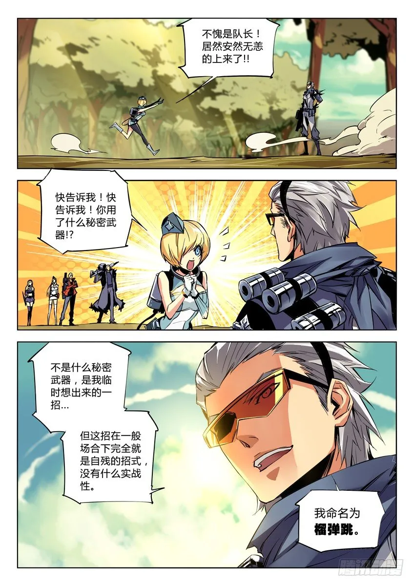 72·安息 第2页