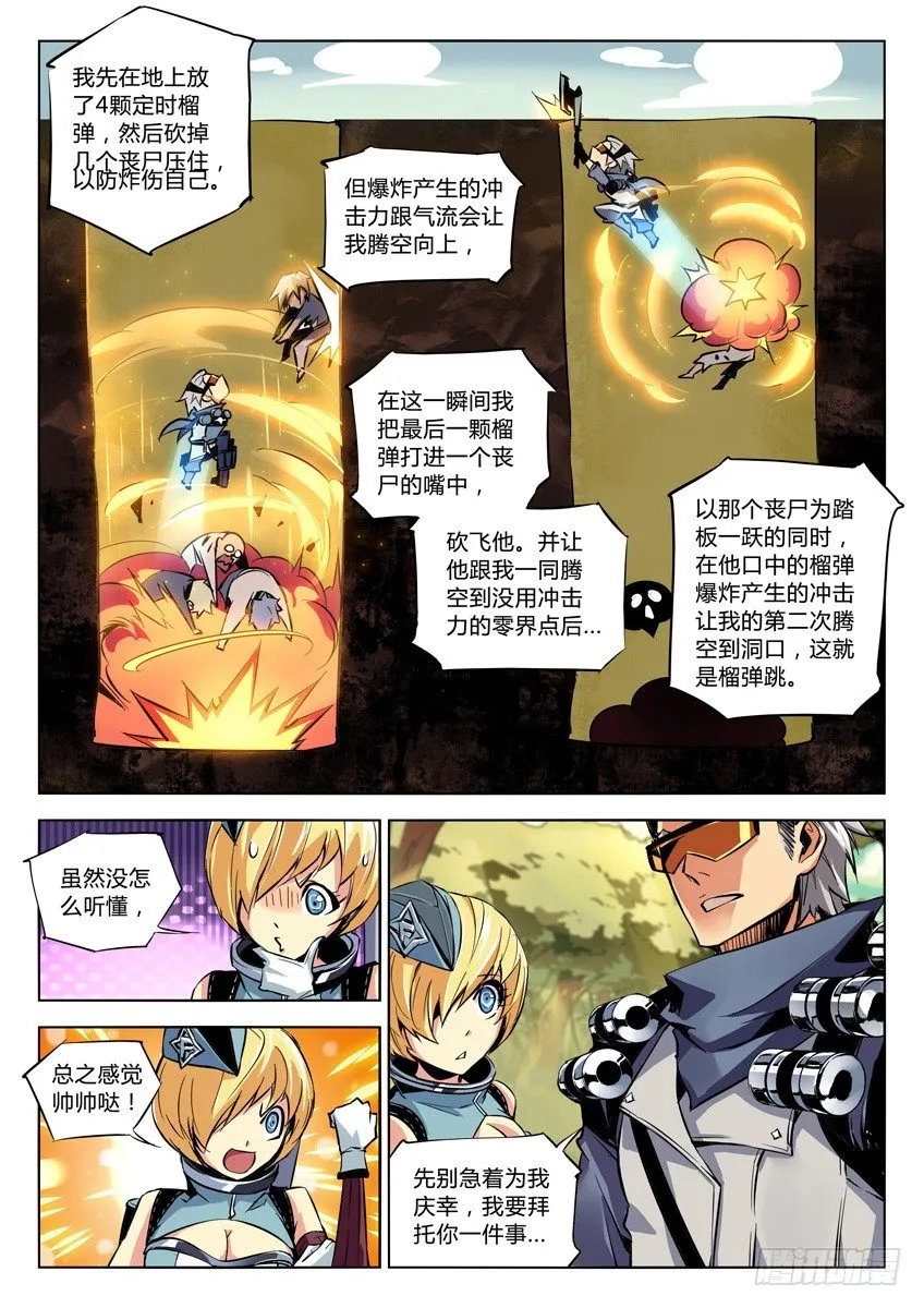 72·安息 第3页