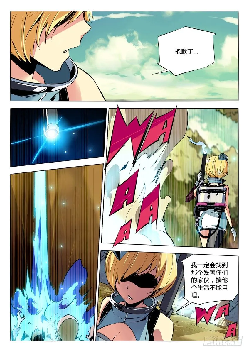 72·安息 第6页