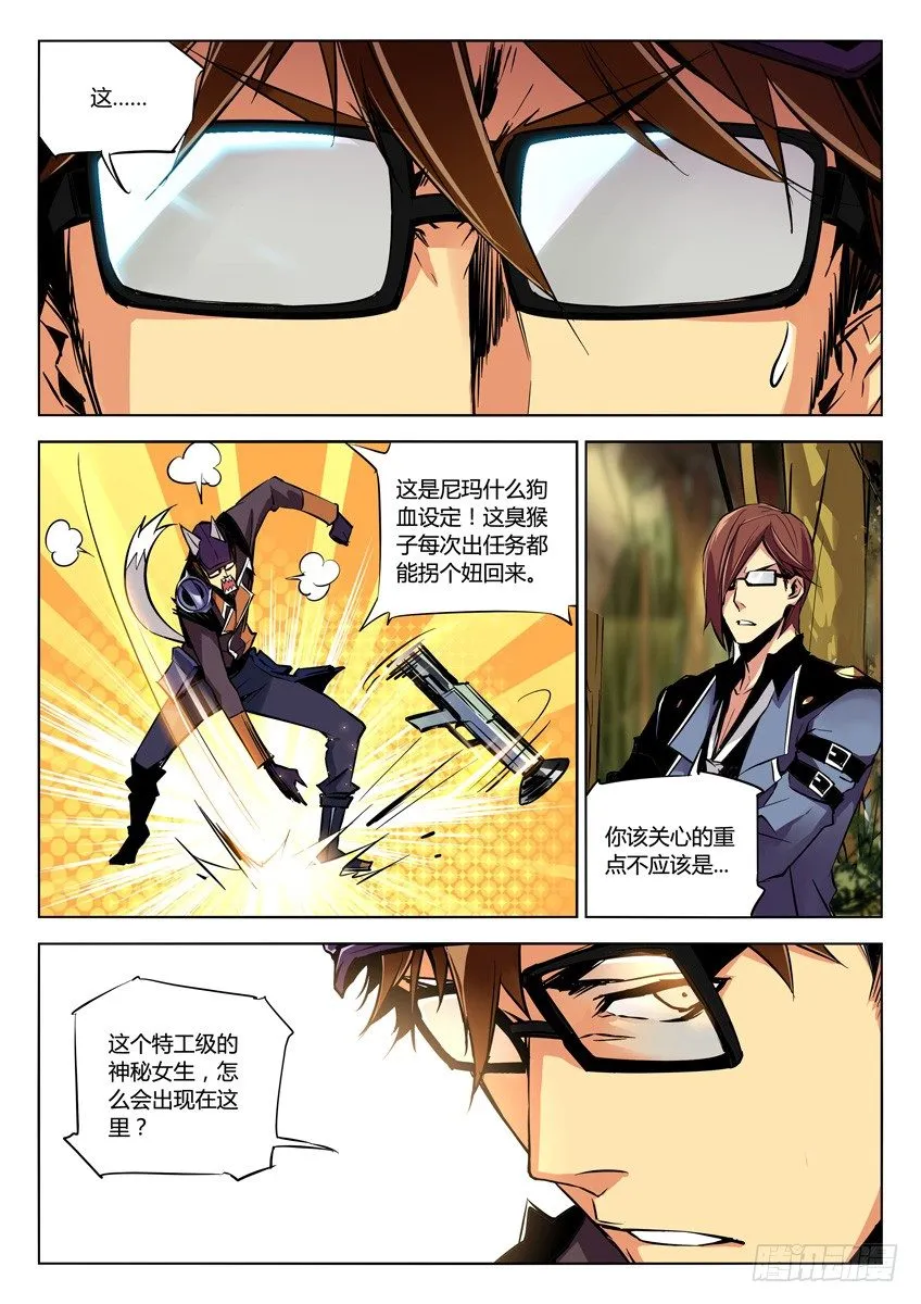 75·来者何意 第1页