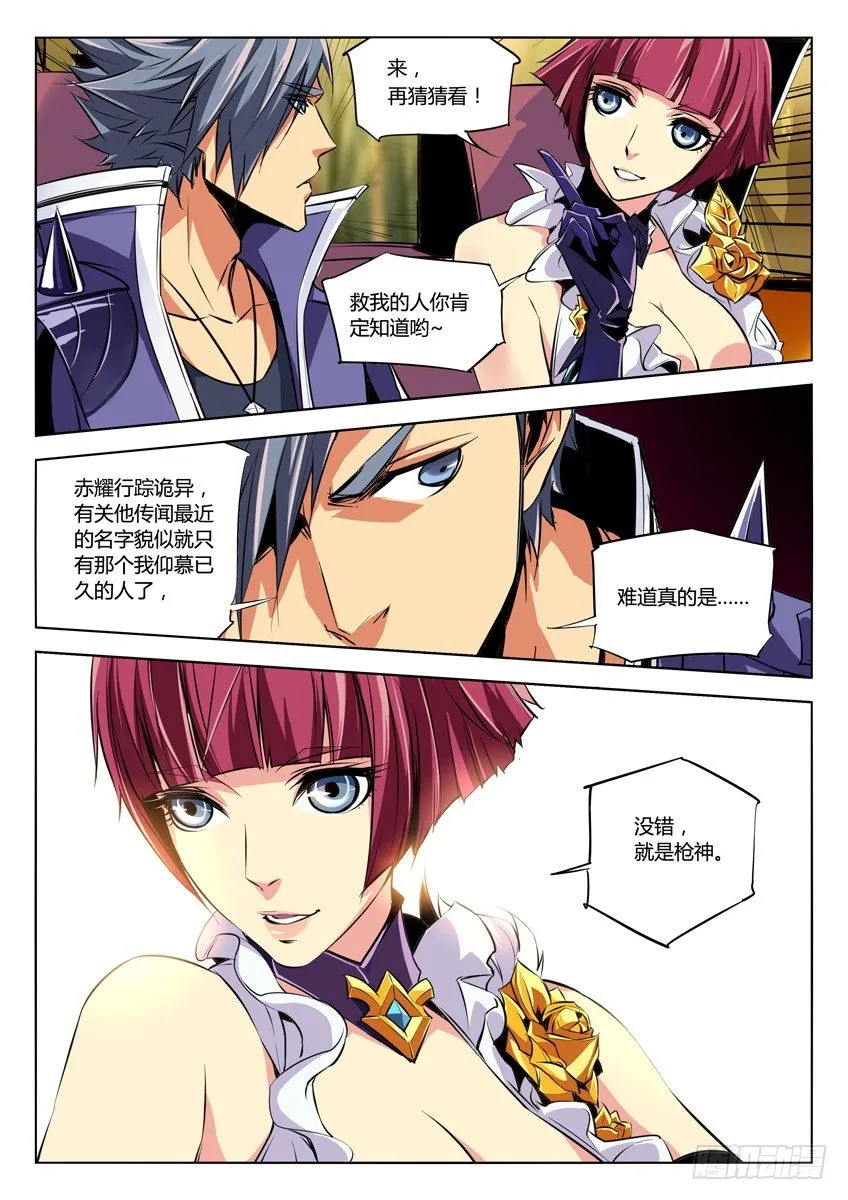 77·猜测，改造型丧尸 第1页