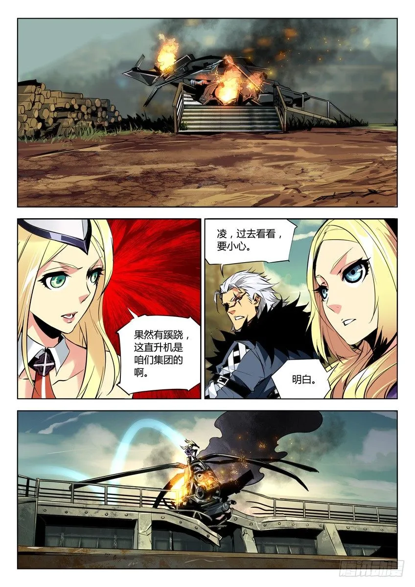 77·猜测，改造型丧尸 第3页