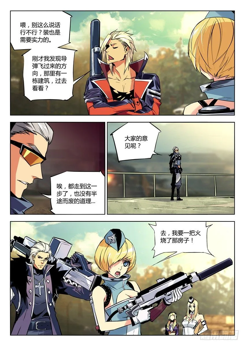 78·高能制空弹 第3页