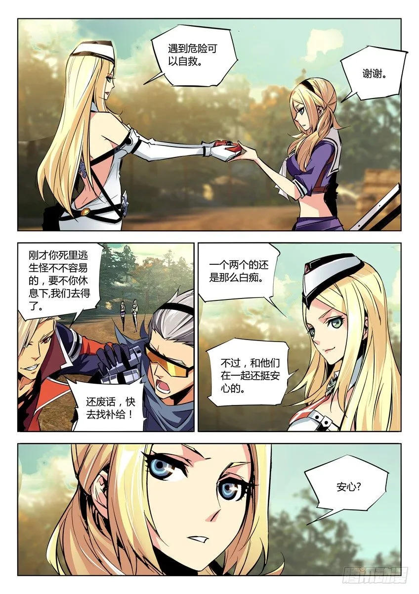 78·高能制空弹 第5页