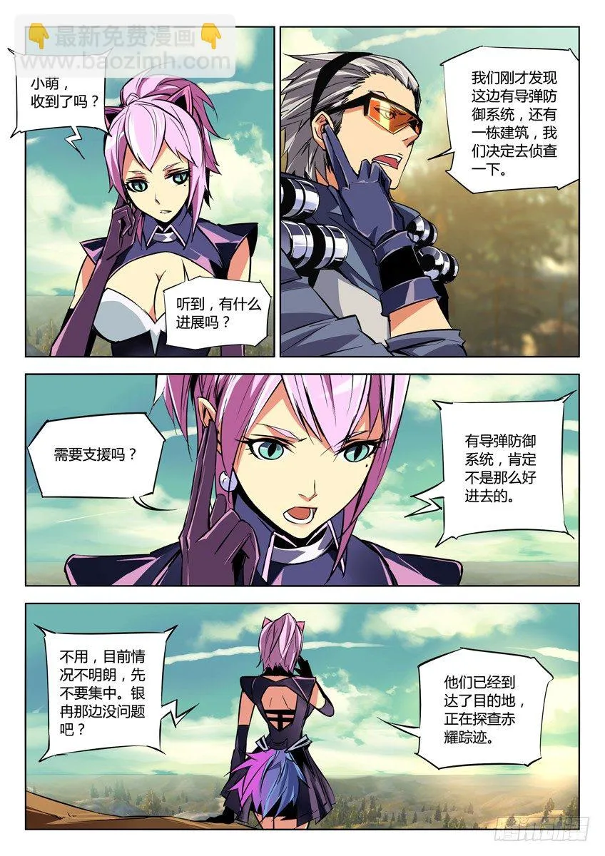 78·高能制空弹 第6页