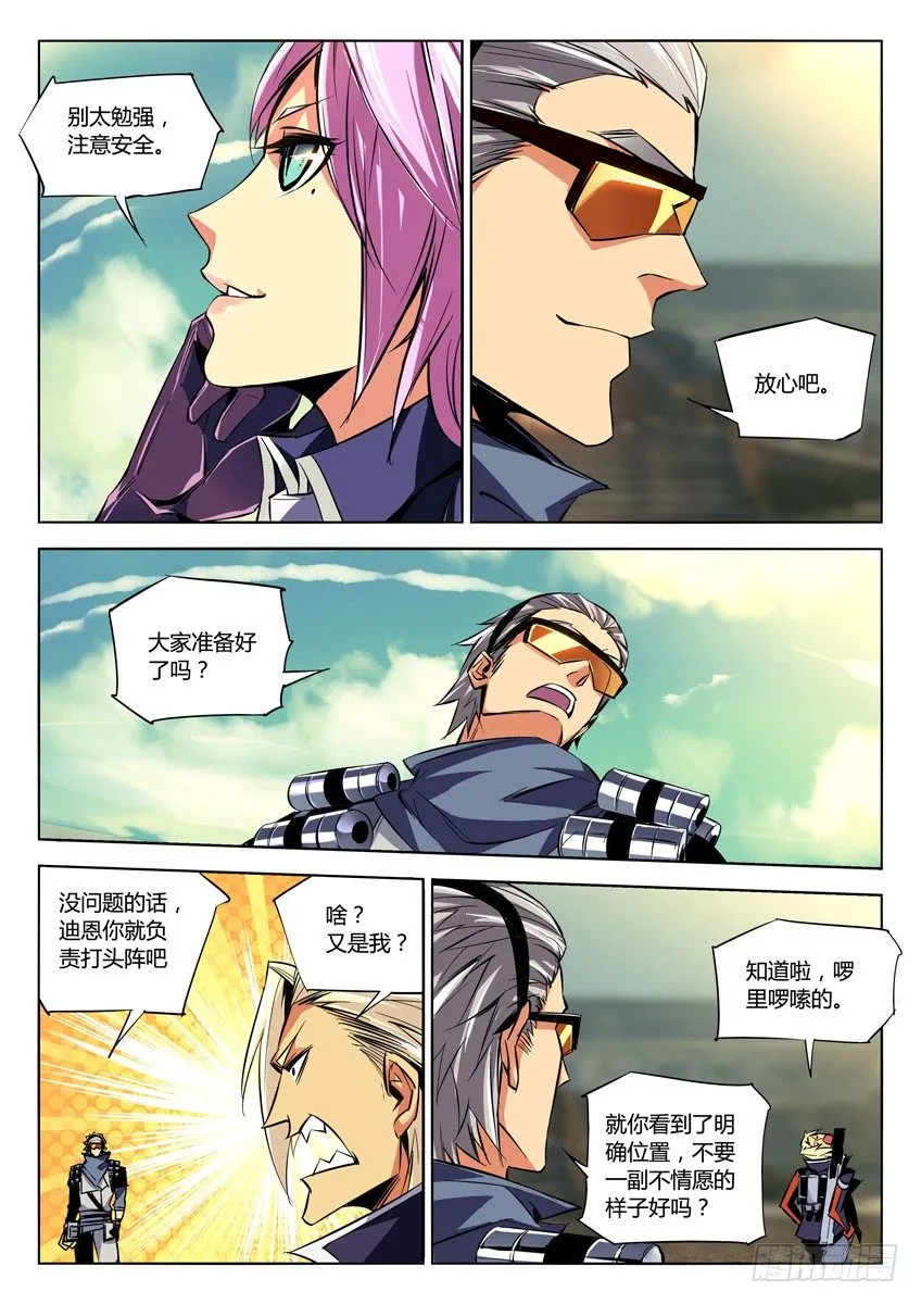 78·高能制空弹 第7页