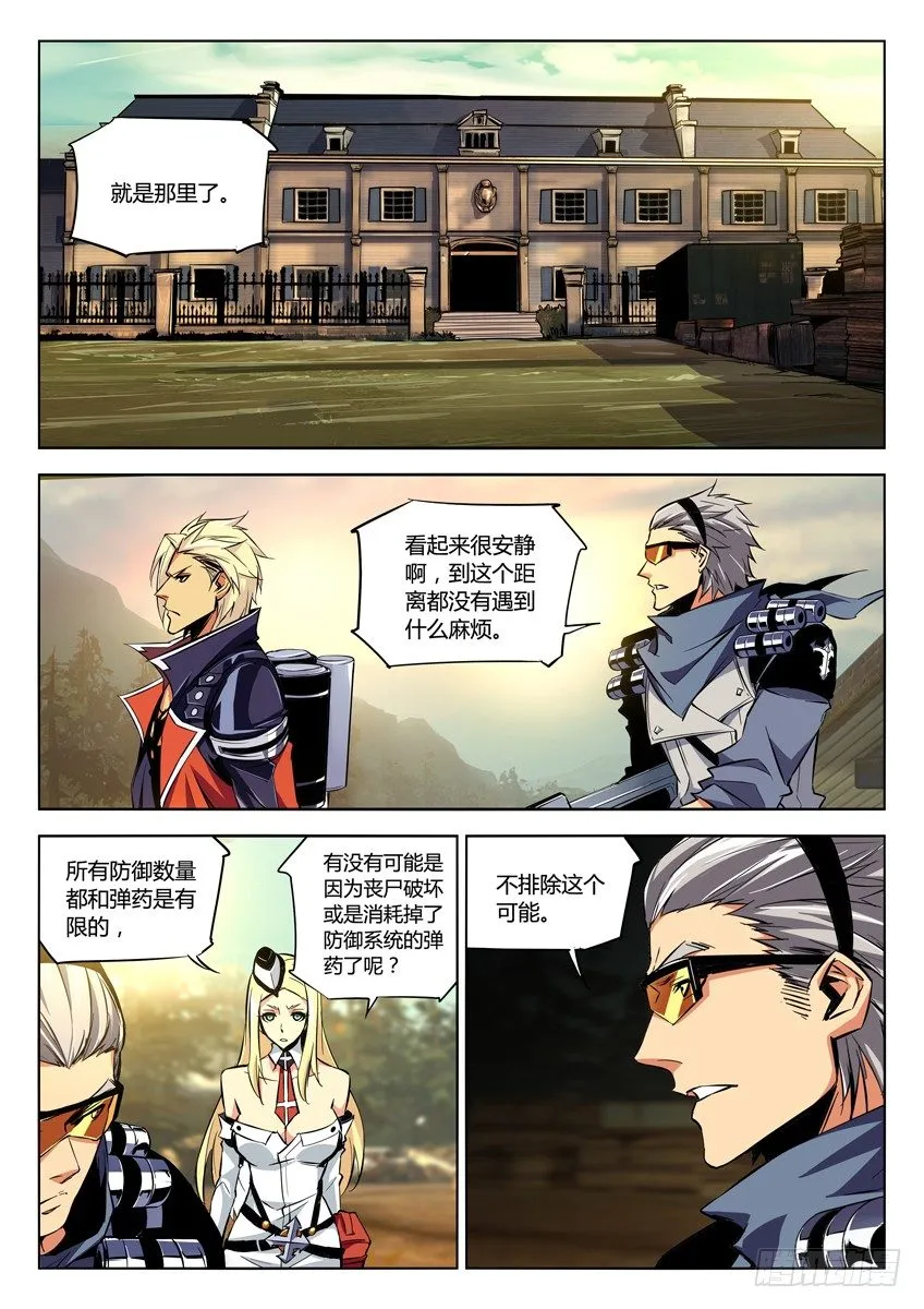 79·废弃别墅 第1页